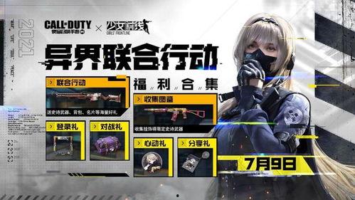 最新联动爆料新闻内容,联动新闻揭示惊人内幕 第3张 最新联动爆料新闻内容,联动新闻揭示惊人内幕 第3张