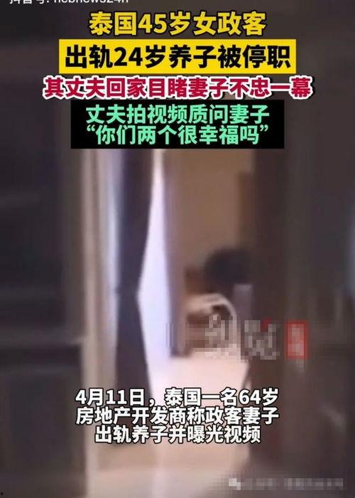 妻子出轨爆料视频播放,妻子背叛婚姻,真相令人震惊 第1张 妻子出轨爆料视频播放,妻子背叛婚姻,真相令人震惊 第1张