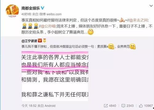 娱乐爆料号有哪些内容啊,热门内容大汇总  第3张